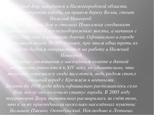Презентация для дошкольников, младшая группа "Моя малая Родина"