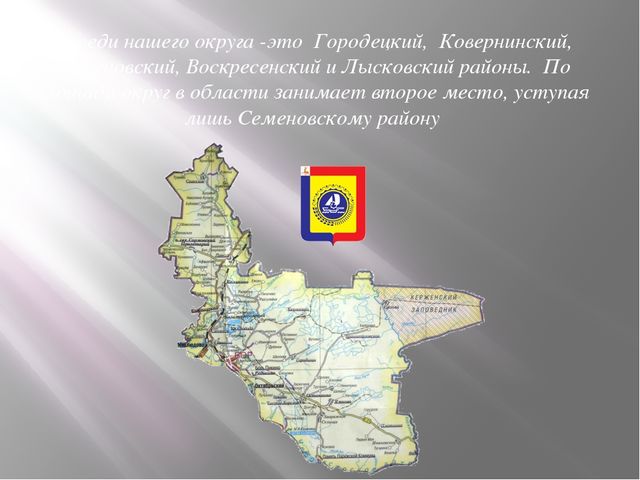 Презентация для дошкольников, младшая группа "Моя малая Родина"