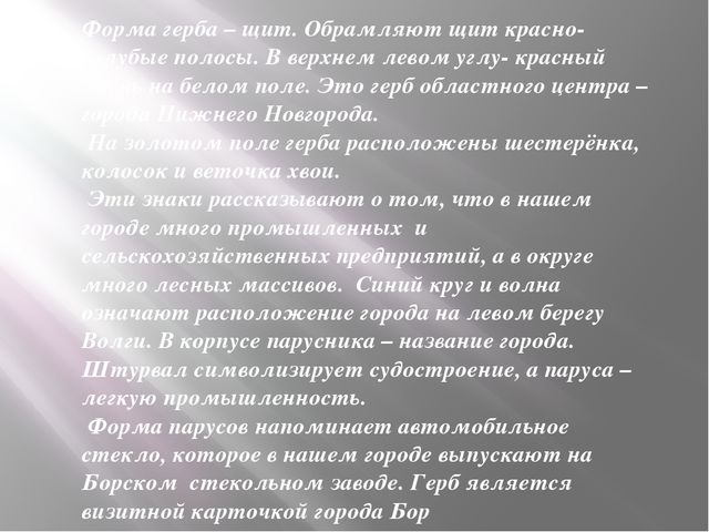 Презентация для дошкольников, младшая группа "Моя малая Родина"