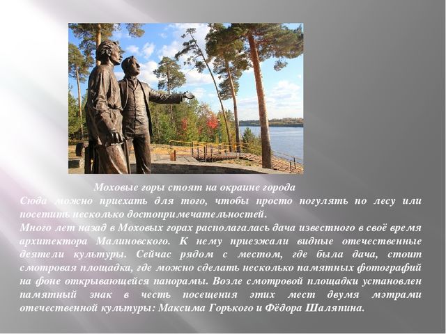Презентация для дошкольников, младшая группа "Моя малая Родина"