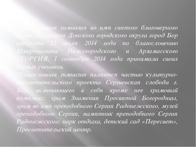 Презентация для дошкольников, младшая группа "Моя малая Родина"