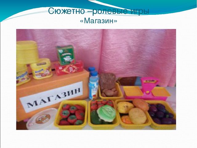 Предметно-развивающая среда в подготовительной группе