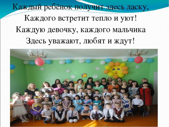 Предметно-развивающая среда в подготовительной группе