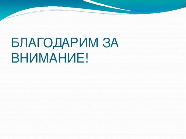 Предметно-развивающая среда в подготовительной группе
