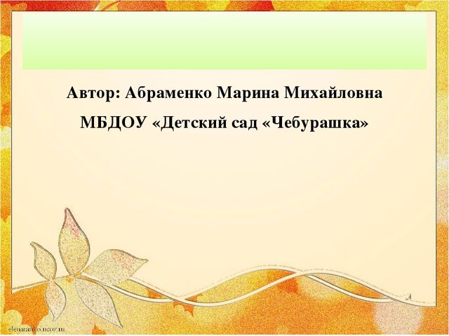 Презентация "От зернышка до хлеба"