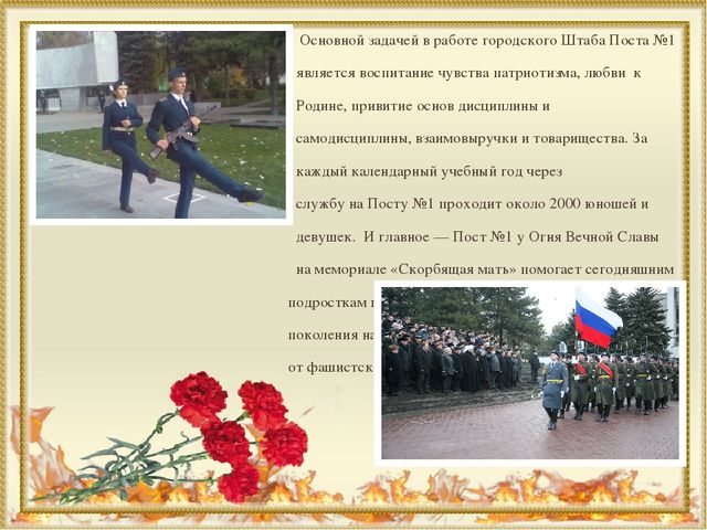 Мемориальный комплекс Вечный огонь г.Ростова-на-Дону