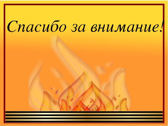 Мемориальный комплекс Вечный огонь г.Ростова-на-Дону