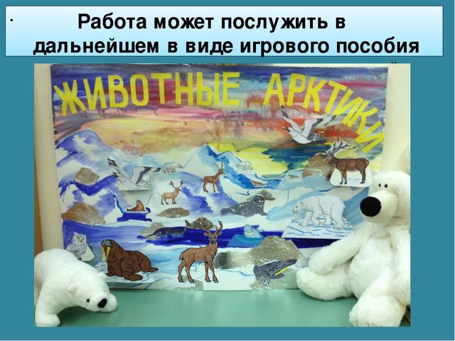 Мастер-класс «Животные Арктики» по аппликации и рисованию с пошаговым фото