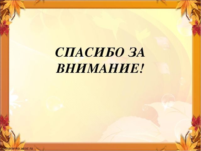 Презентация информационно - творческого проекта "Осень богатая - урожаем дароватая"