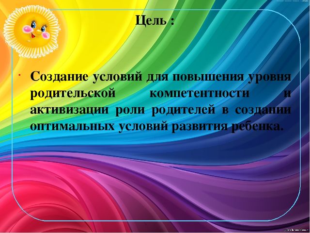 Презентация родительского собрания в рамках проекта "Новоселье в группе "Солнышко"