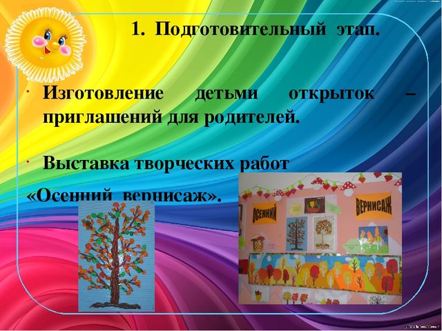 Презентация родительского собрания в рамках проекта "Новоселье в группе "Солнышко"