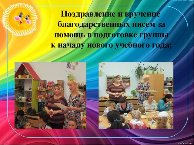 Презентация родительского собрания в рамках проекта "Новоселье в группе "Солнышко"