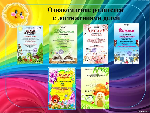 Презентация родительского собрания в рамках проекта "Новоселье в группе "Солнышко"