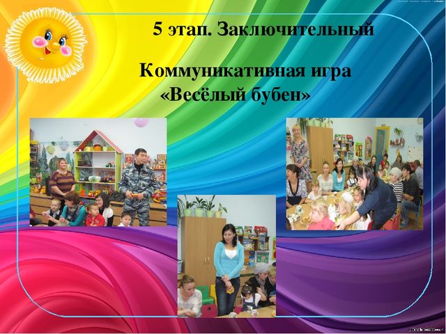 Презентация родительского собрания в рамках проекта "Новоселье в группе "Солнышко"