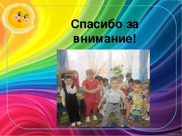 Презентация родительского собрания в рамках проекта "Новоселье в группе "Солнышко"