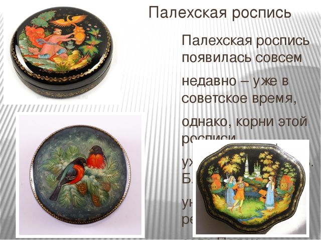 Презентация на тему: "Народные промыслы России"