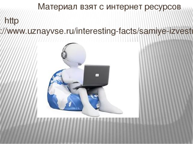 Презентация на тему: "Народные промыслы России"