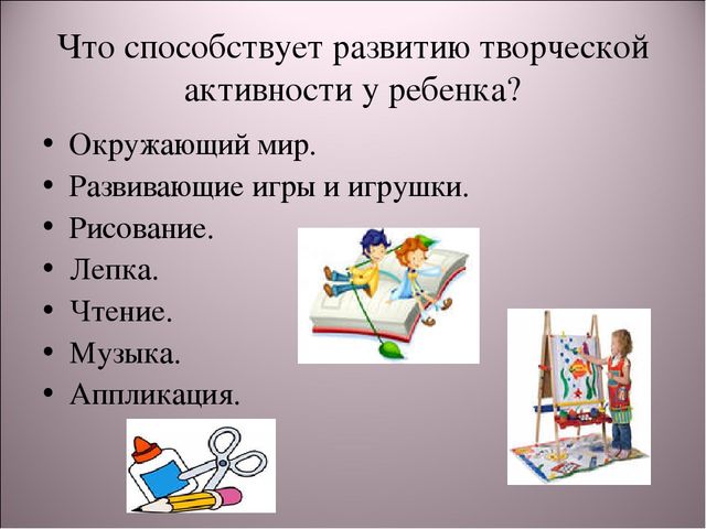 Родительское собрание "Развитие творческих способностей детей" средняя гркппа