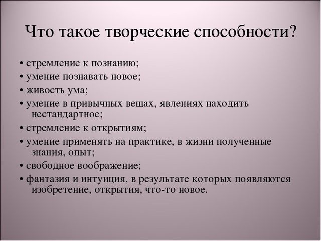 Родительское собрание "Развитие творческих способностей детей" средняя гркппа