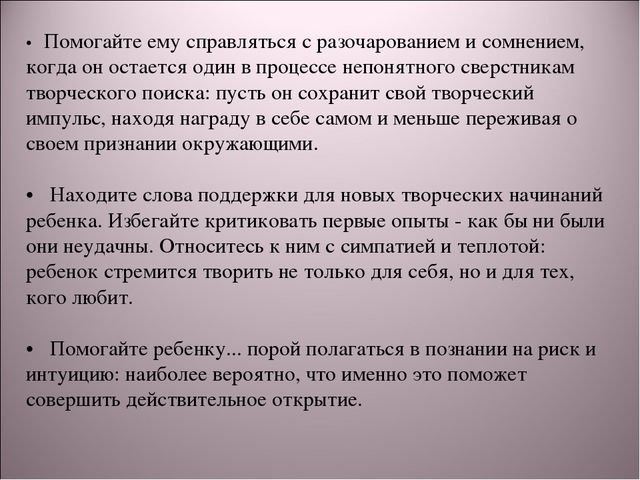 Родительское собрание "Развитие творческих способностей детей" средняя гркппа