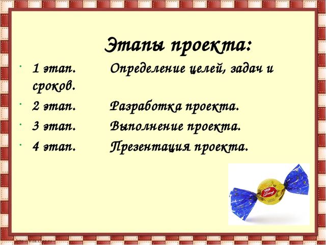 Проектая деятельность в средней группе
