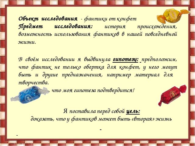 Проектая деятельность в средней группе