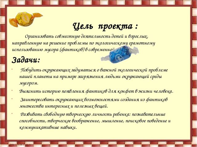 Проектая деятельность в средней группе