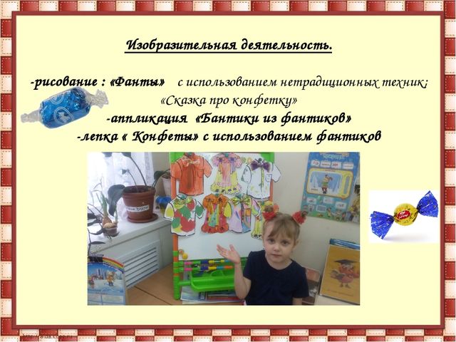 Проектая деятельность в средней группе