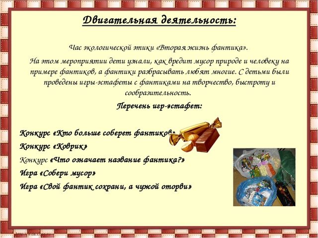 Проектая деятельность в средней группе
