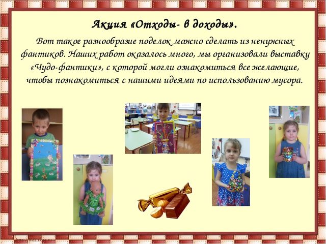 Проектая деятельность в средней группе