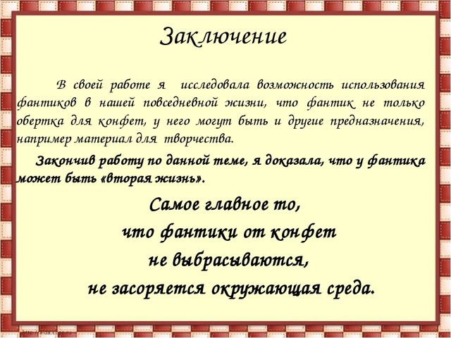 Проектая деятельность в средней группе