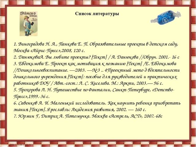 Проектая деятельность в средней группе