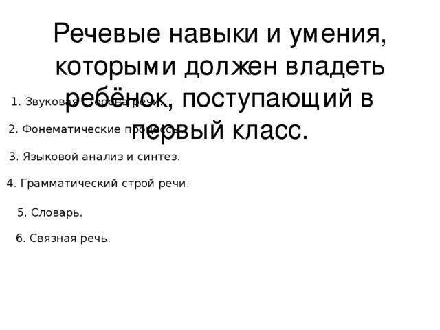 Презентация на тему "Родителям о подготовке к школе"