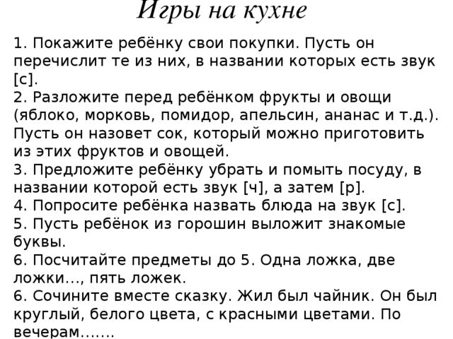Презентация на тему "Родителям о подготовке к школе"