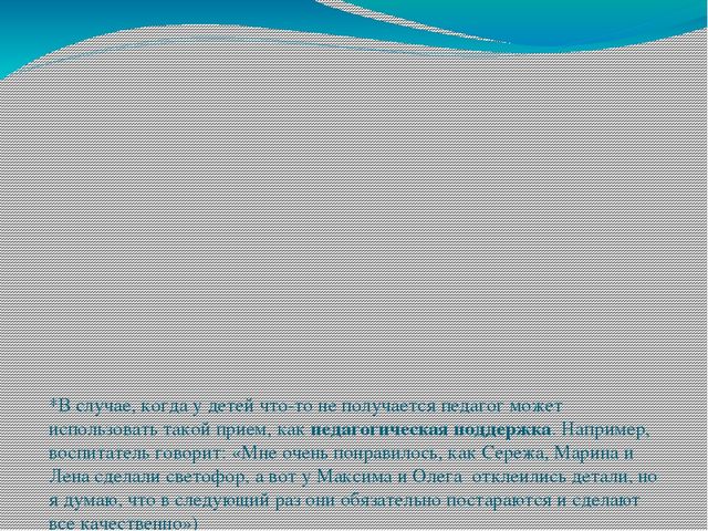 Презентация "Структура образовательной деятельности (занятий) в детском саду"