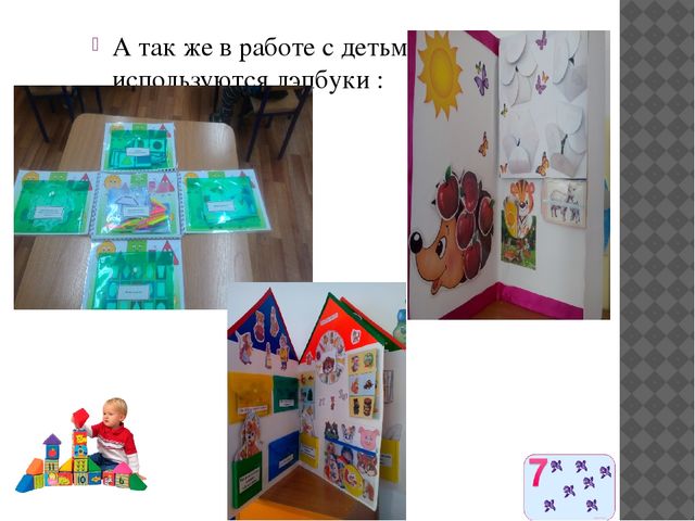 Презентация "Развитие логического мышления у детей дошкольного возраста"
