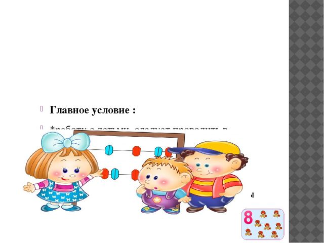 Презентация "Развитие логического мышления у детей дошкольного возраста"