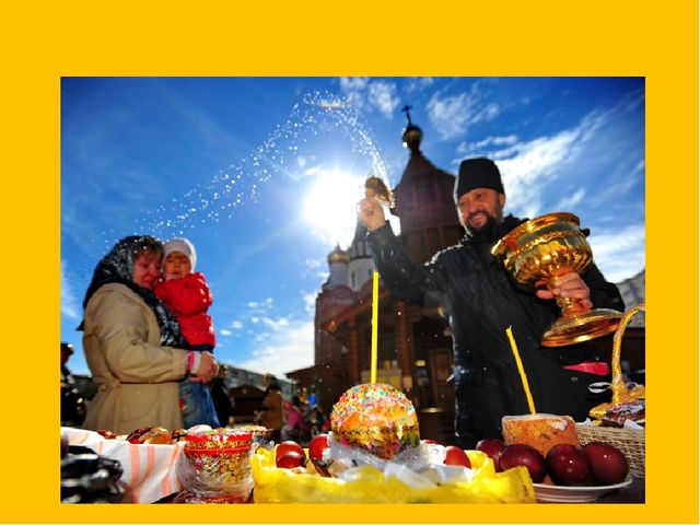 Презентация к празднику Пасхи "Пасхальные традиции"