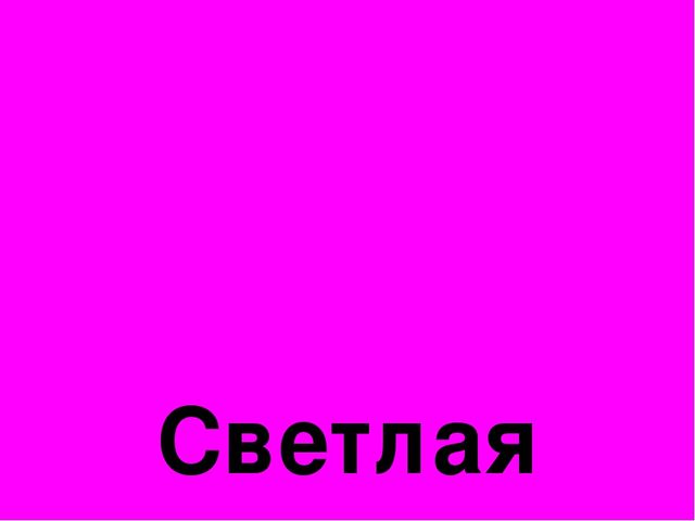 Презентация к празднику Пасхи "Пасхальные традиции"