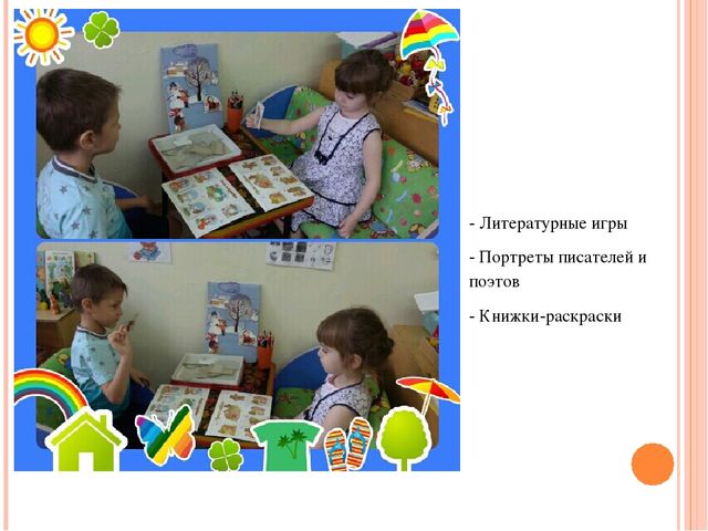 Презентация "РППС старшего дошкольного возраста "Центр книги""