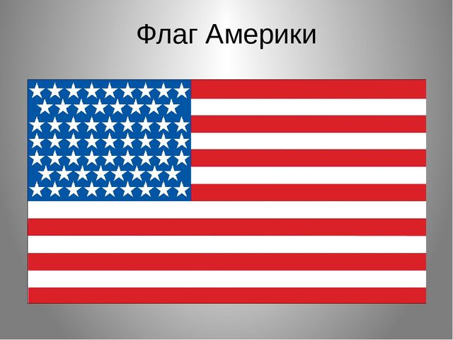 Презентация по приобщению к социокультурным ценностям в подготовительной группе на тему "Америка. Индейцы."