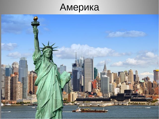 Презентация по приобщению к социокультурным ценностям в подготовительной группе на тему "Америка. Индейцы."