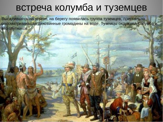Презентация по приобщению к социокультурным ценностям в подготовительной группе на тему "Америка. Индейцы."