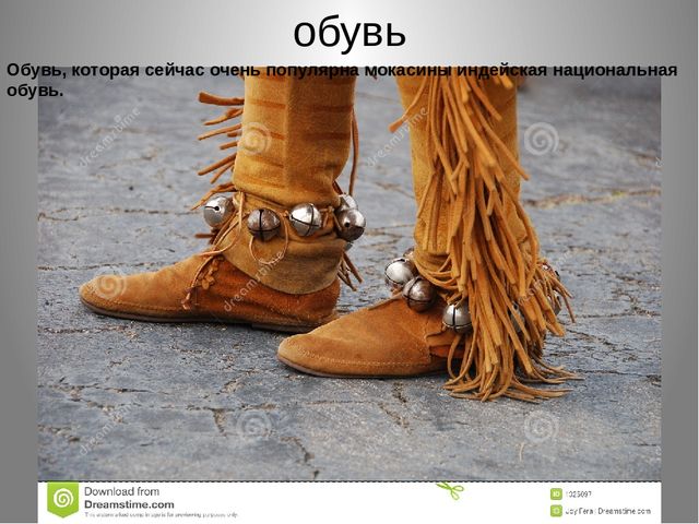 Презентация по приобщению к социокультурным ценностям в подготовительной группе на тему "Америка. Индейцы."