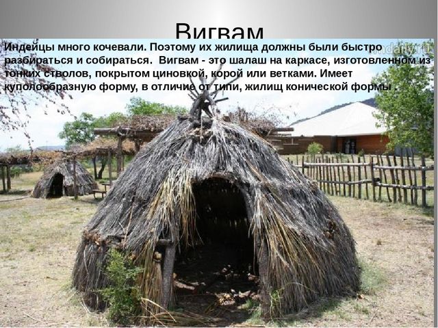 Презентация по приобщению к социокультурным ценностям в подготовительной группе на тему "Америка. Индейцы."