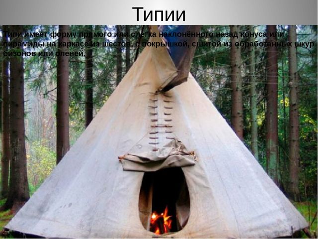 Презентация по приобщению к социокультурным ценностям в подготовительной группе на тему "Америка. Индейцы."