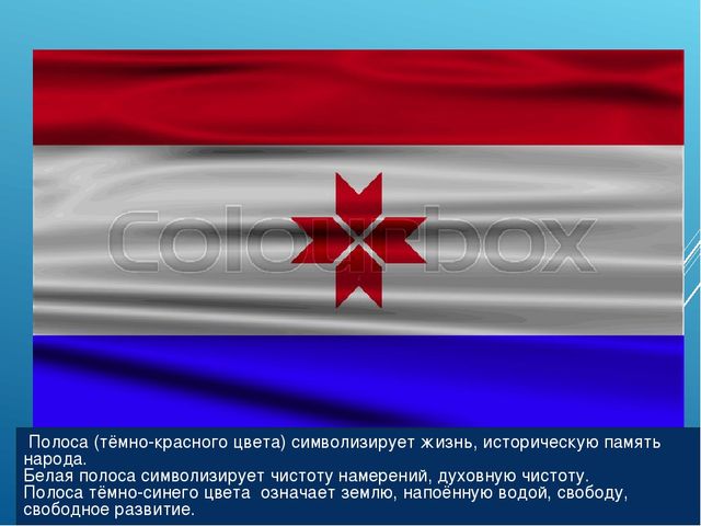 Презентация по приобщению к социокультурным ценностям в подготовительной группе на тему «Какие народы живут в России. Мордовия»