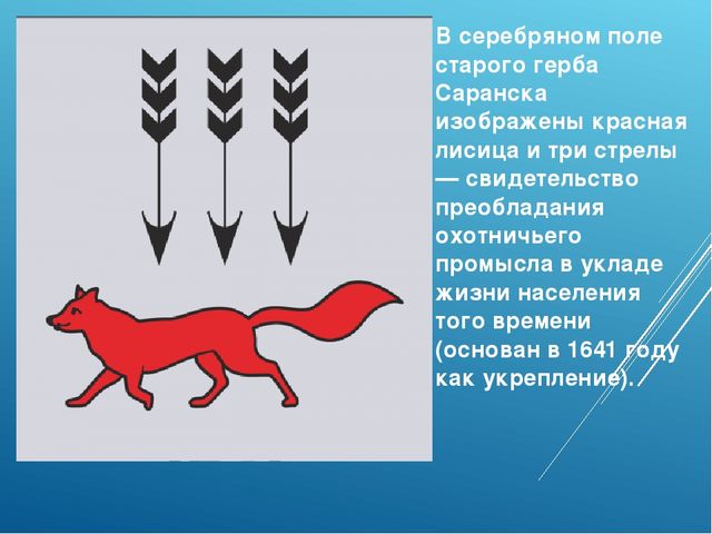 Флаг и герб мордовии картинки