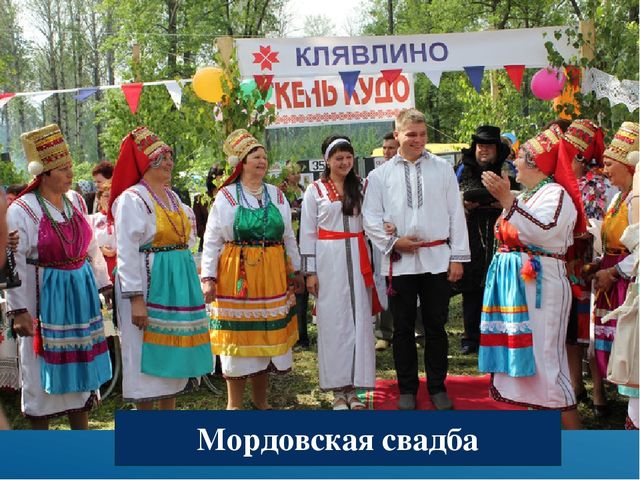 Презентация по приобщению к социокультурным ценностям в подготовительной группе на тему «Какие народы живут в России. Мордовия»
