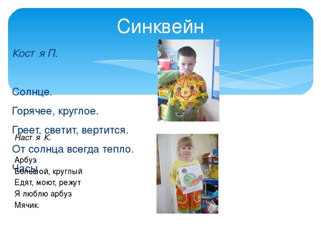 Использование интерактивных методов и приемов в речевом развитии дошкольников